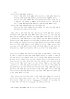 [교육사회학] 에밀 뒤르켐에 대하여..-6