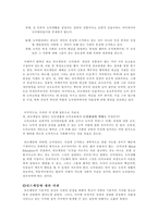 [교육사회학] 에밀 뒤르켐에 대하여..-7
