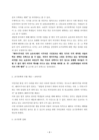 [교육사회학] 조기유학의 현황과 분석-2