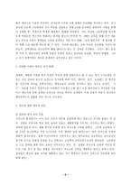 [교육사회학] 조기유학의 현황과 분석-8