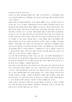 [교육사회학] 조기유학의 현황과 분석-9