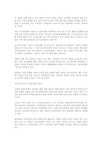 [마케팅분석]인터넷서점 아마존의 마케팅성공사례-2
