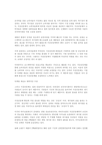 [마케팅분석]인터넷서점 아마존의 마케팅성공사례-3