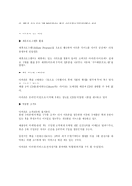 [마케팅분석]인터넷서점 아마존의 마케팅성공사례-4