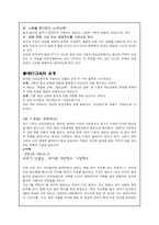 [교육사회학] 대안학교의 문제점 및 해결방안-5