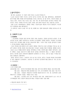 [사회학]광주 민주화 운동과 현 한총련 사태를 보며-2