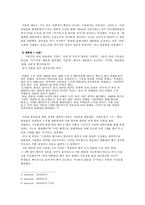 [사회학]광주 민주화 운동과 현 한총련 사태를 보며-5