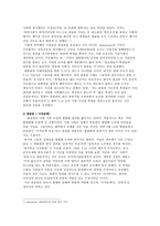 [사회학]광주 민주화 운동과 현 한총련 사태를 보며-6