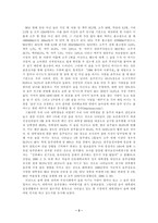 [사회조사방법론] 대학생들의 음주문화에 관한 조사-3