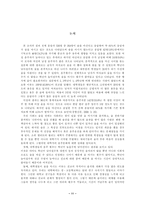 [사회조사방법론] 대학생들의 음주문화에 관한 조사-11