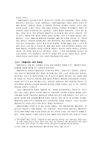 [영화산업]영화 속에 나타난 여성상-4