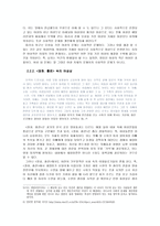 [영화산업]영화 속에 나타난 여성상-5