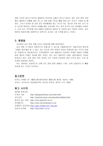 [영화산업]영화 속에 나타난 여성상-6