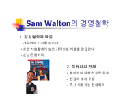 [성공사례분석]대형유통업체 월마트의 경영분석 및 대응전략-10