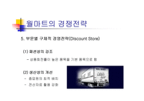 [성공사례분석]대형유통업체 월마트의 경영분석 및 대응전략-19