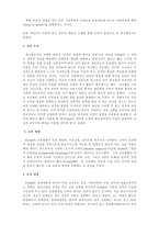 [교육학] 프뢰벨, 듀이, 몬테소리 비교대조-2