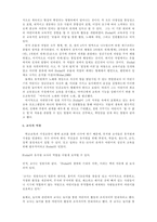 [교육학] 프뢰벨, 듀이, 몬테소리 비교대조-3