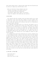 [교육학] 프뢰벨, 듀이, 몬테소리 비교대조-5