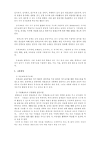 [교육학] 프뢰벨, 듀이, 몬테소리 비교대조-7