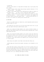 [교육학] 프뢰벨, 듀이, 몬테소리 비교대조-8