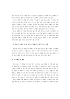 [교육문제] 우리나라 과외 실태 원인 문제해결방안-7