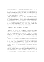[교육문제] 우리나라 과외 실태 원인 문제해결방안-10