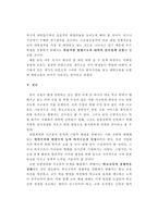 [교육문제] 우리나라 과외 실태 원인 문제해결방안-11