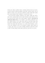 [교육문제] 우리나라 과외 실태 원인 문제해결방안-12