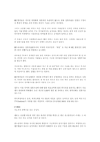 [사회문제] 성형중독, 그 심각성과 해결방안-3