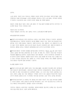 [사회문제] 성형중독, 그 심각성과 해결방안-4