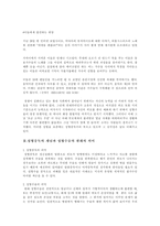 [사회문제] 성형중독, 그 심각성과 해결방안-5