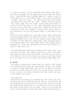 [사회문제] 성형중독, 그 심각성과 해결방안-9