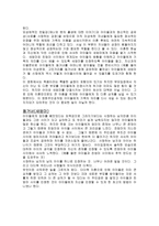 [가족해체] 스템맘이 시사하는 가족해체에 대하여...-2