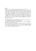 [가족해체] 스템맘이 시사하는 가족해체에 대하여...-3