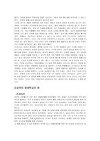 [교육사회] 영재학교와 영재교육-3
