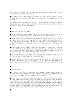 [마케팅전략]웅진코웨이의 Rental Marketing 및 Service 차별화 전략-4