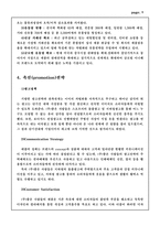[마케팅사례](주)좋은사람들 마케팅성공사례 분석-6