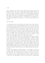 [광고전략]광고를 통해서 보는 여성상의 변화양상-2