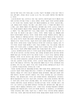[광고전략]광고를 통해서 보는 여성상의 변화양상-3