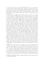 [광고전략]광고를 통해서 보는 여성상의 변화양상-4