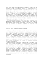 [광고전략]광고를 통해서 보는 여성상의 변화양상-5