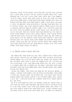 [광고전략]광고를 통해서 보는 여성상의 변화양상-7