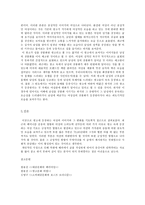 [광고전략]광고를 통해서 보는 여성상의 변화양상-8