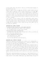 [교육사회] 자립형사립고제도에 대하여-2