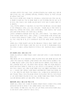 [교육사회] 자립형사립고제도에 대하여-4