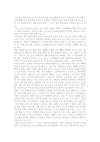 [교육사회] 자립형사립고제도에 대하여-5