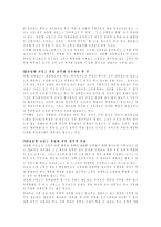[교육사회] 자립형사립고제도에 대하여-6
