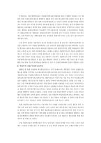 [교육학] 자율학교에 대하여..-4