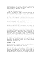 [교육학] 자율학교에 대하여..-6