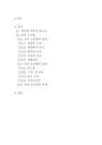 [피부관리]깨끗한 피부 만들기-2